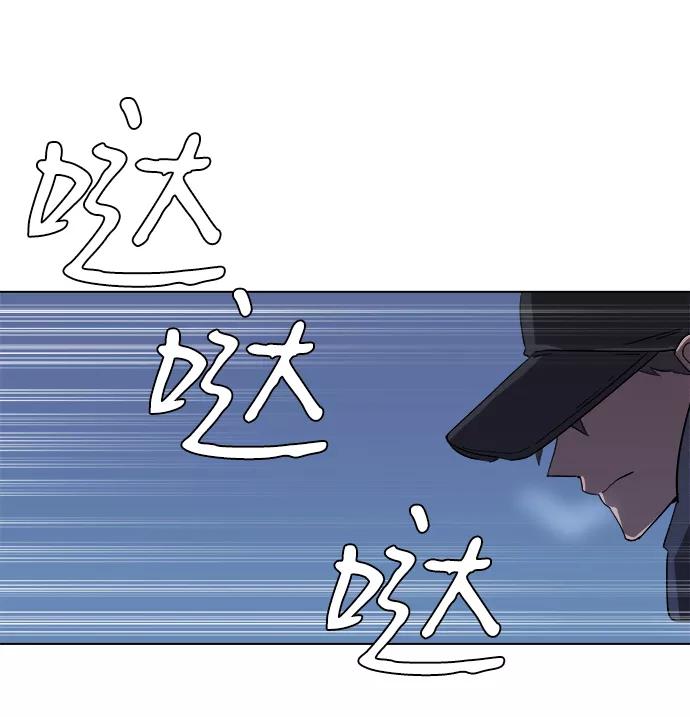 《平行都市》第二章（3）_D-DAY 第3页