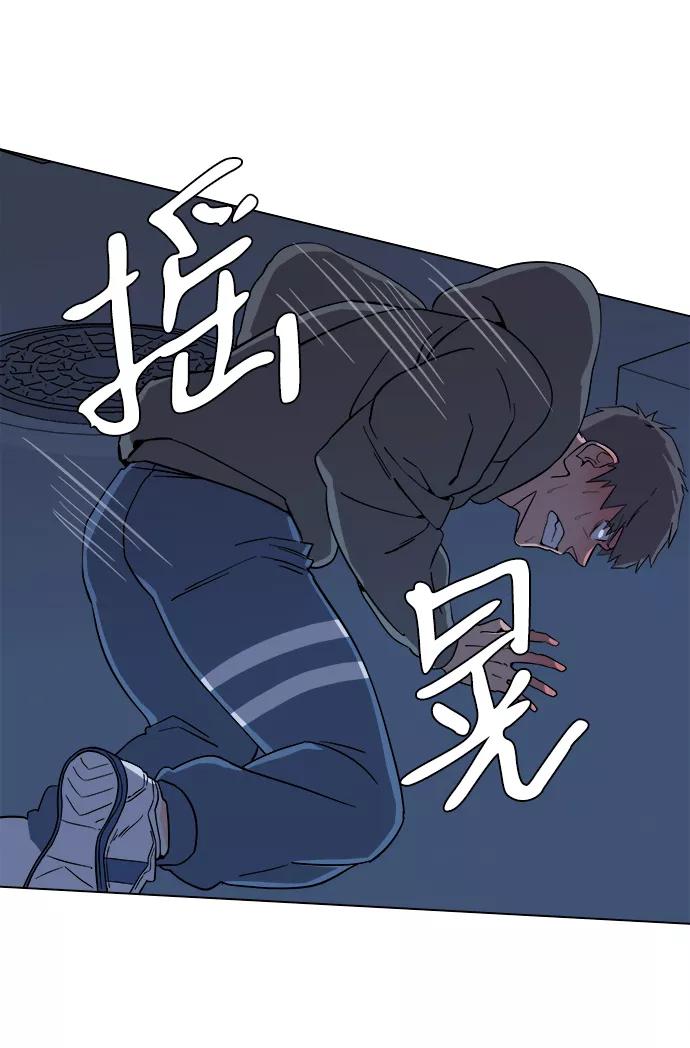 《平行都市》第二章（3）_D-DAY 第23页