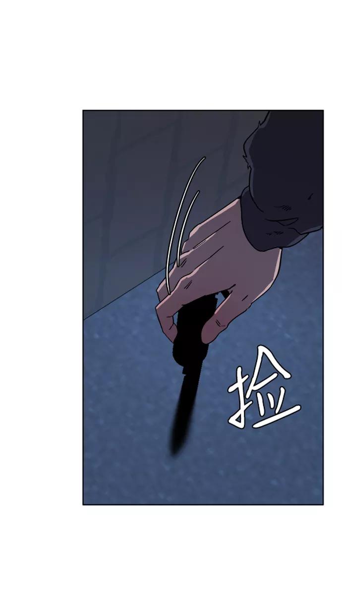 《平行都市》第二章（3）_D-DAY 第77页
