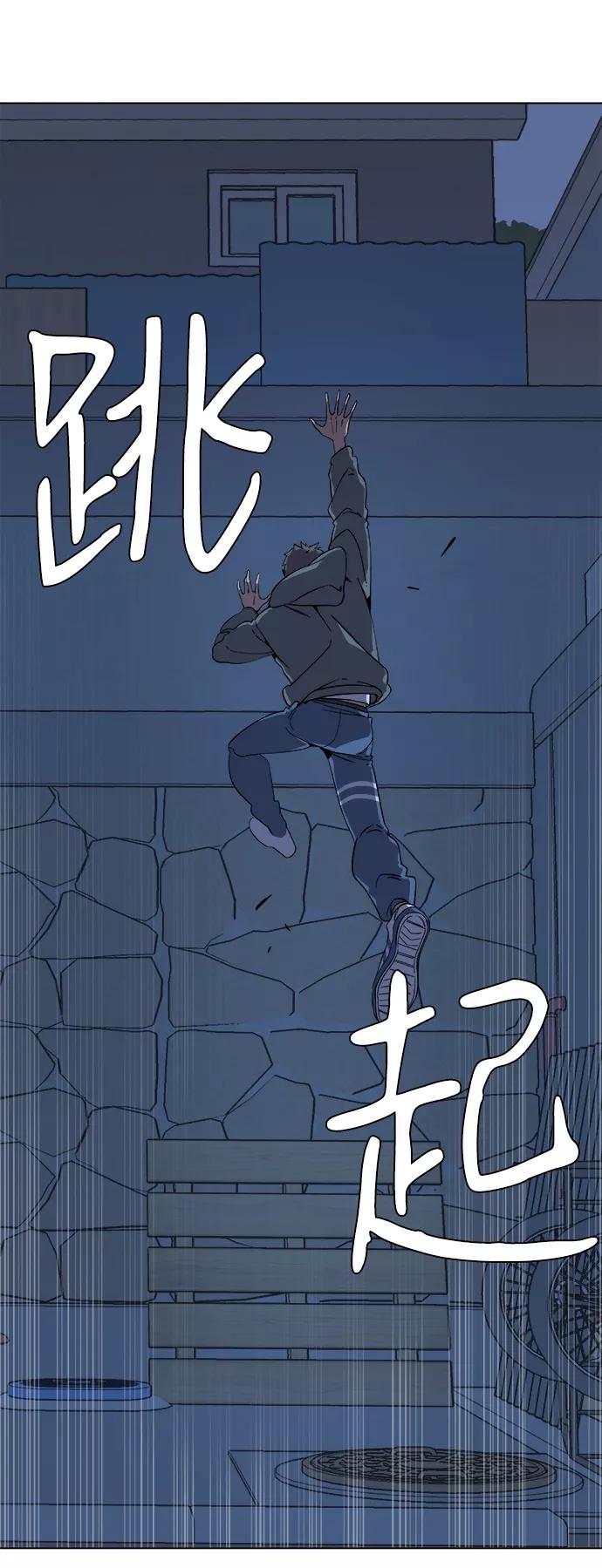 《平行都市》第二章（3）_D-DAY 第8页