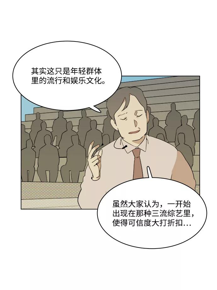 《平行都市》第二章（3）_D-DAY 第35页