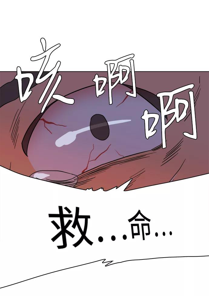 《平行都市》第二章（3）_D-DAY 第62页