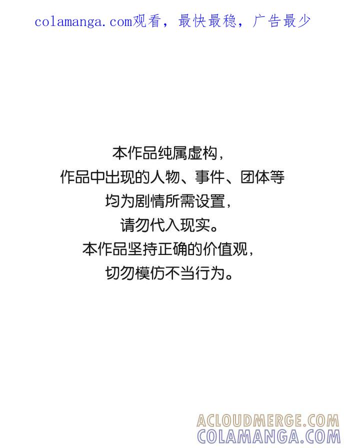 《平行都市》第二章（3）_D-DAY 第1页