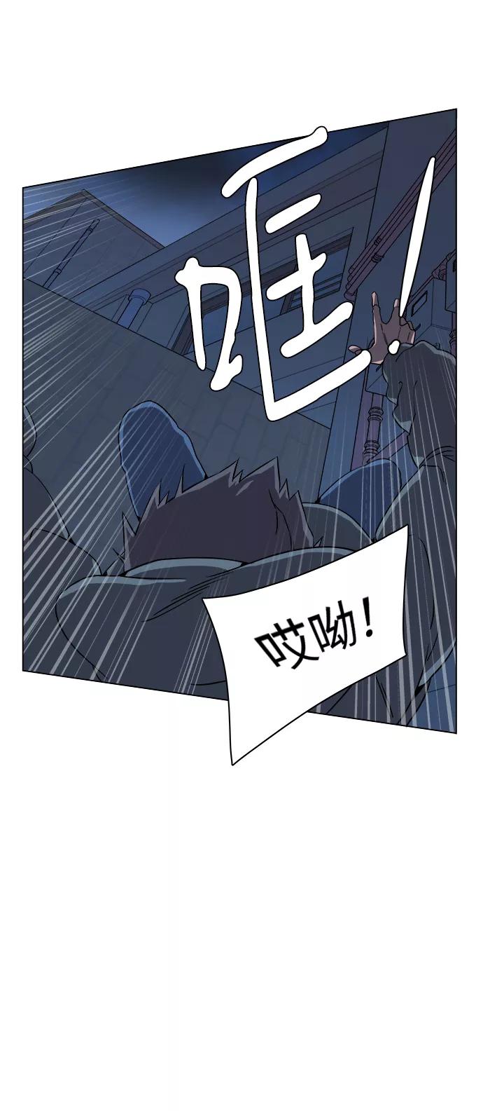 《平行都市》第二章（3）_D-DAY 第50页