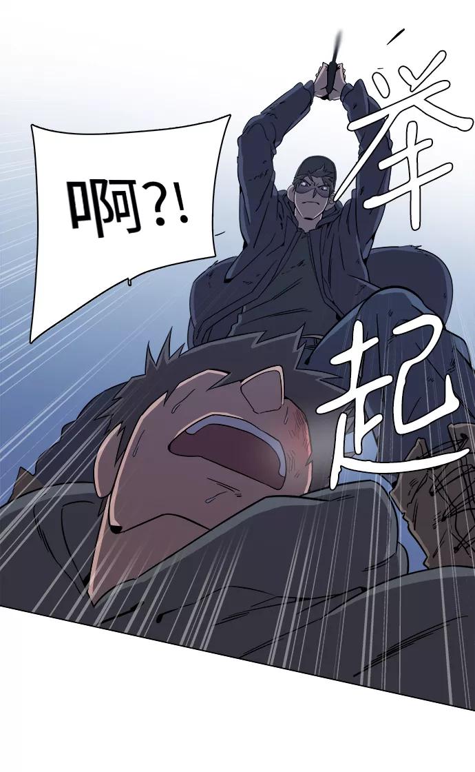 《平行都市》第二章（3）_D-DAY 第51页