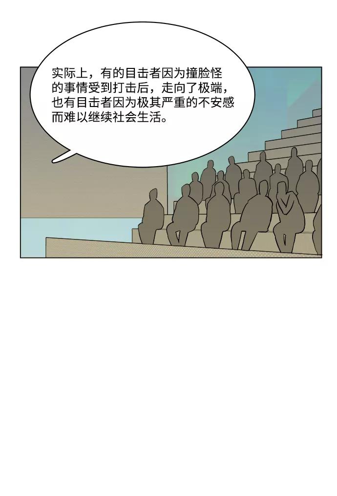 《平行都市》第二章（3）_D-DAY 第38页