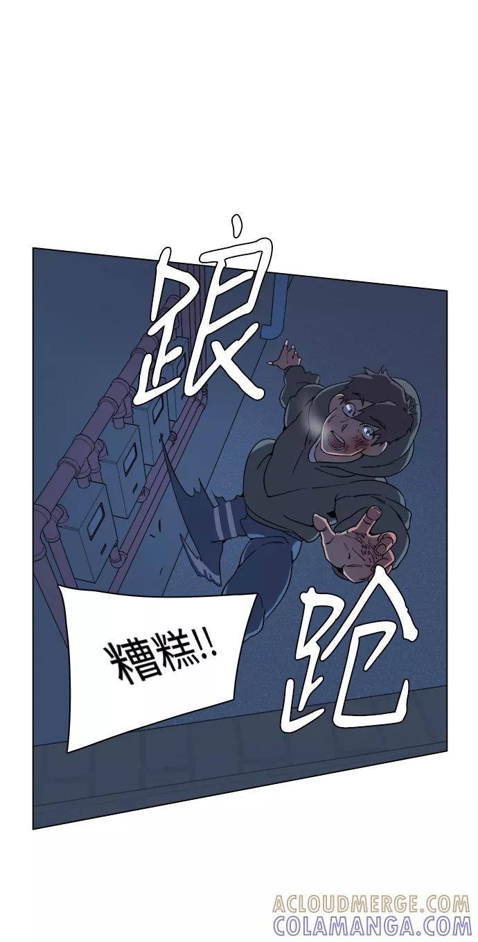 《平行都市》第二章（3）_D-DAY 第49页