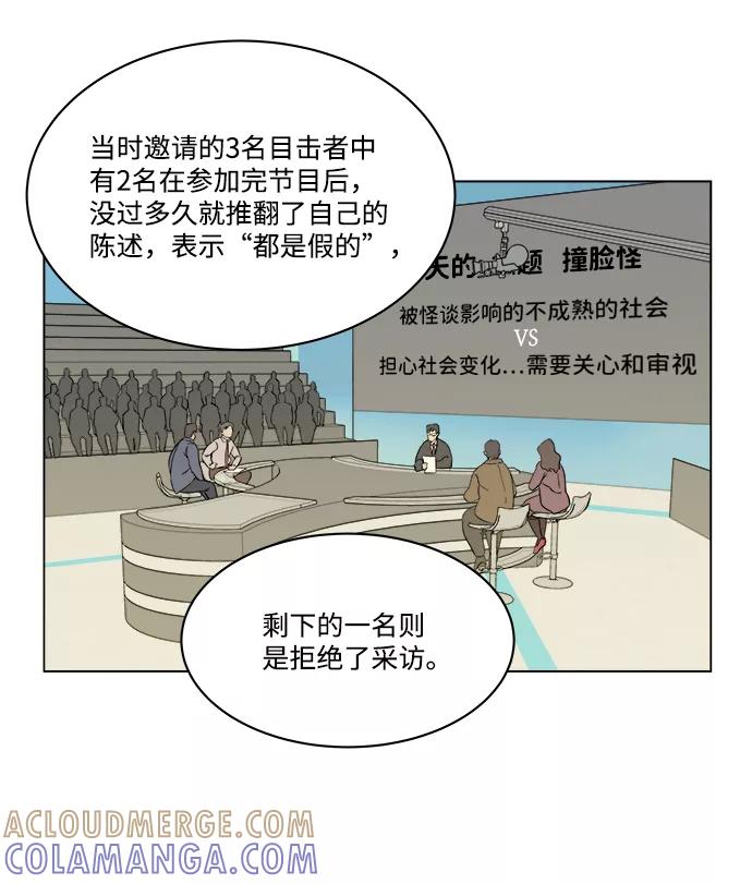 《平行都市》第二章（3）_D-DAY 第34页