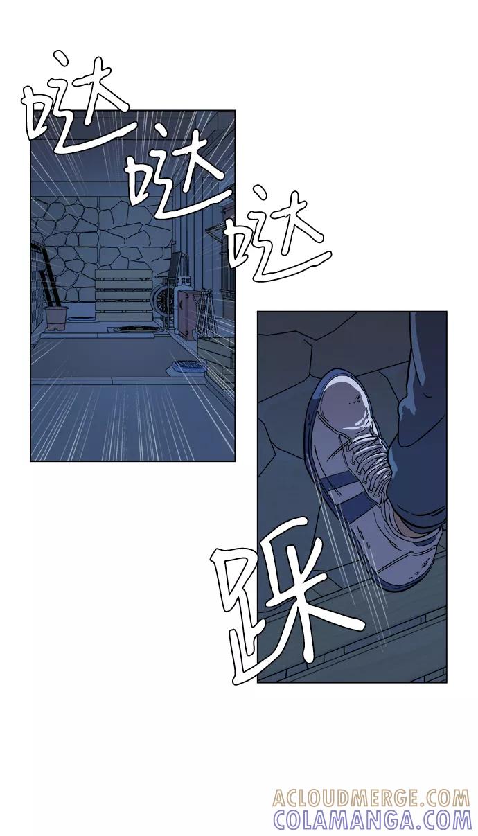 《平行都市》第二章（3）_D-DAY 第7页