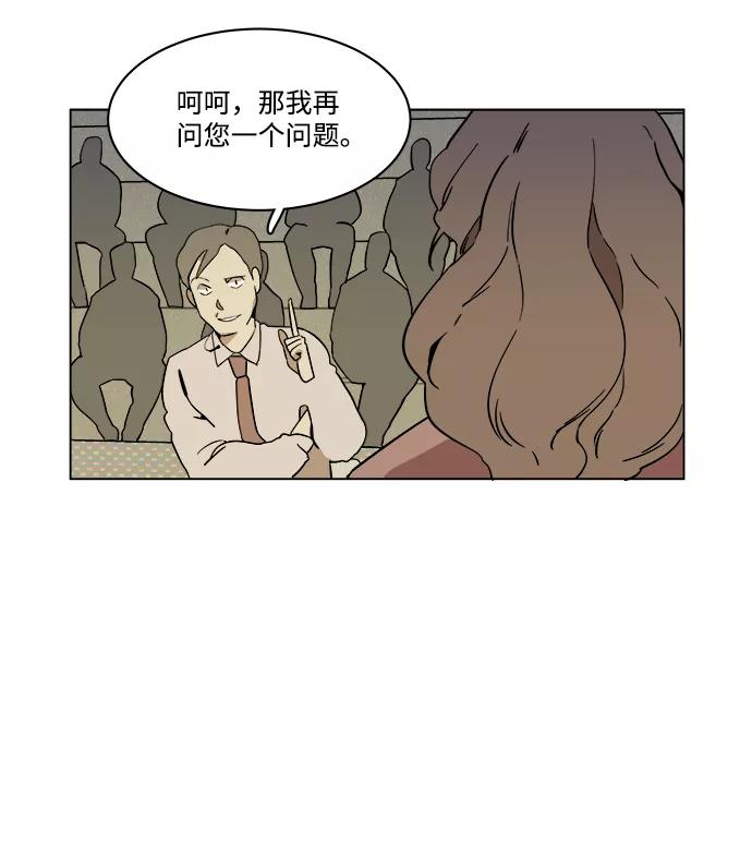 《平行都市》第二章（3）_D-DAY 第39页