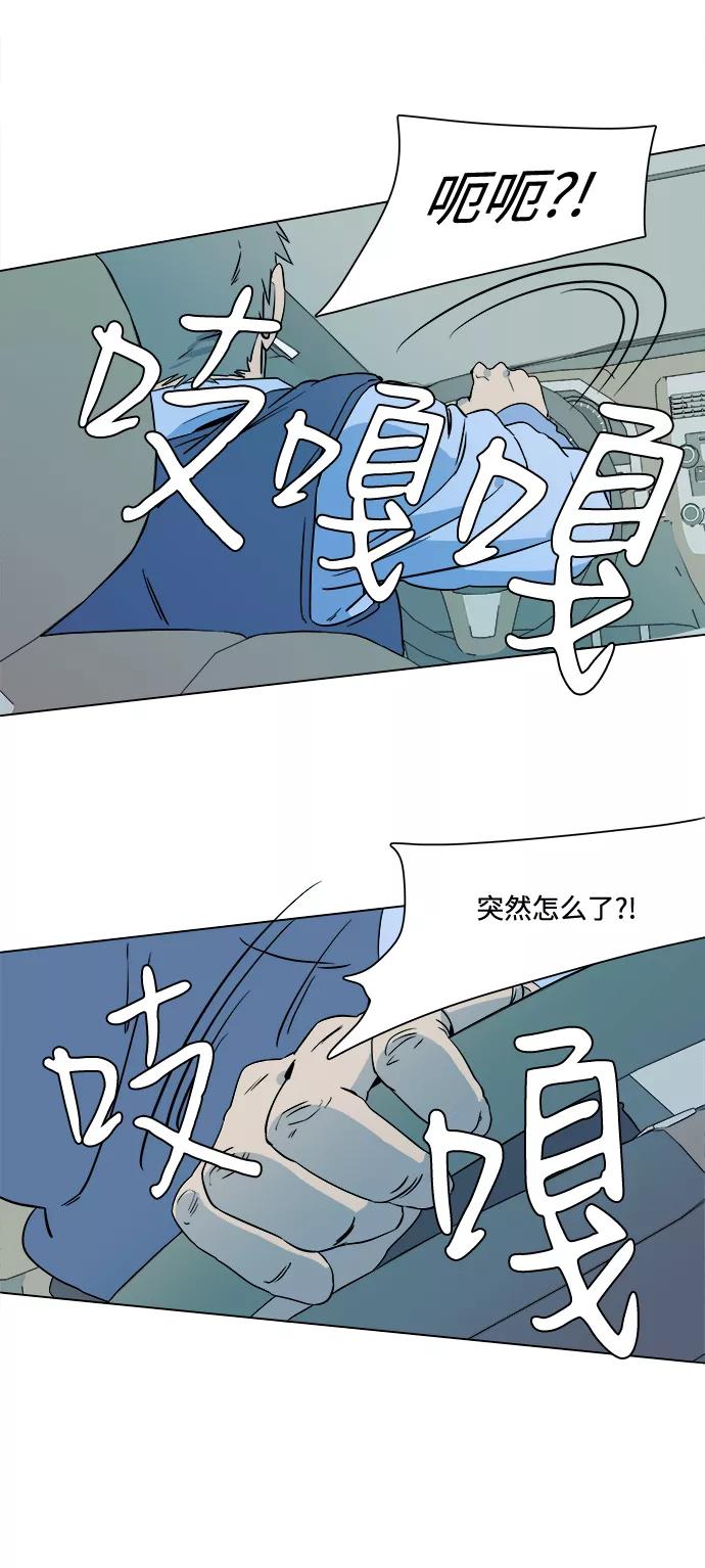 《平行都市》第二章（4）_D-DAY 第6页
