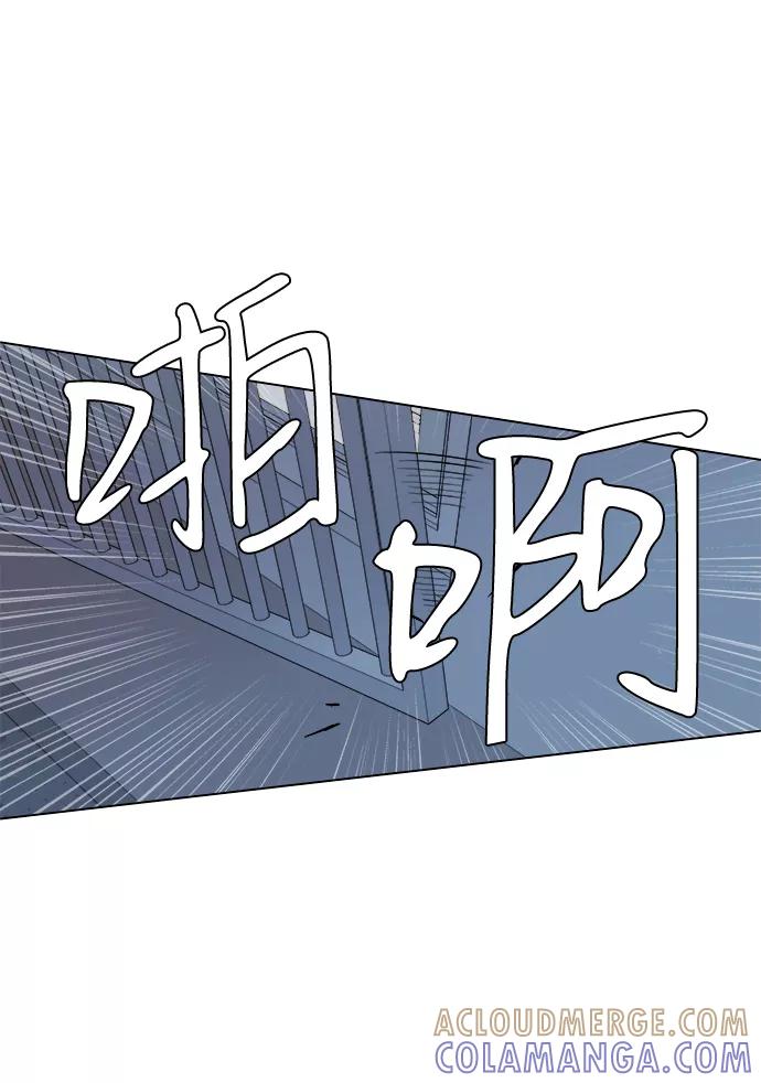 《平行都市》第二章（4）_D-DAY 第37页