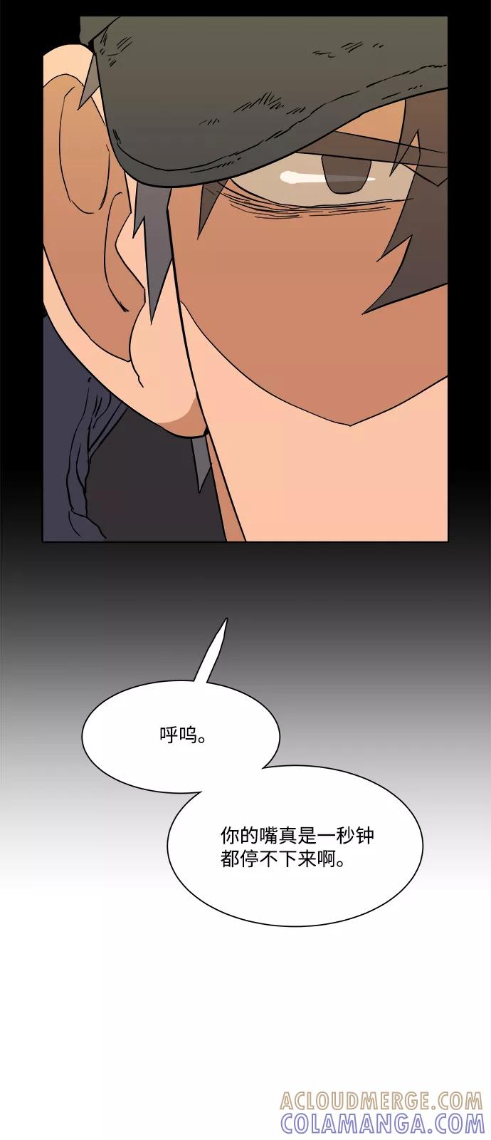 《平行都市》第二章（4）_D-DAY 第64页