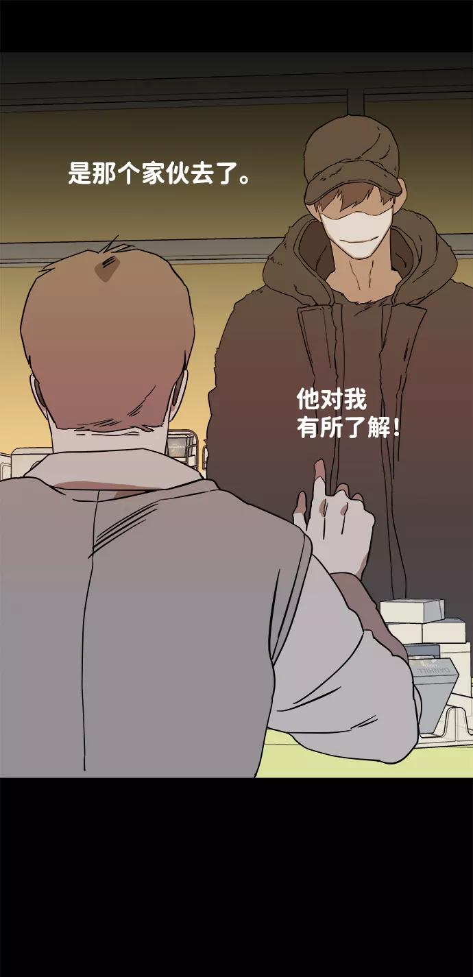 《平行都市》第二章（4）_D-DAY 第35页