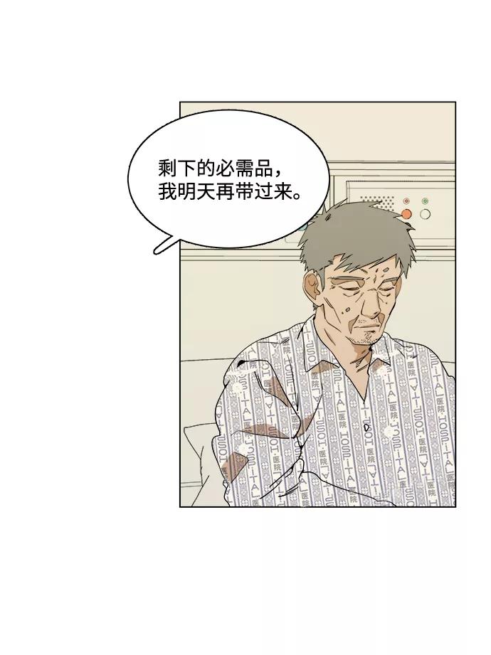 《平行都市》第二章（4）_D-DAY 第18页
