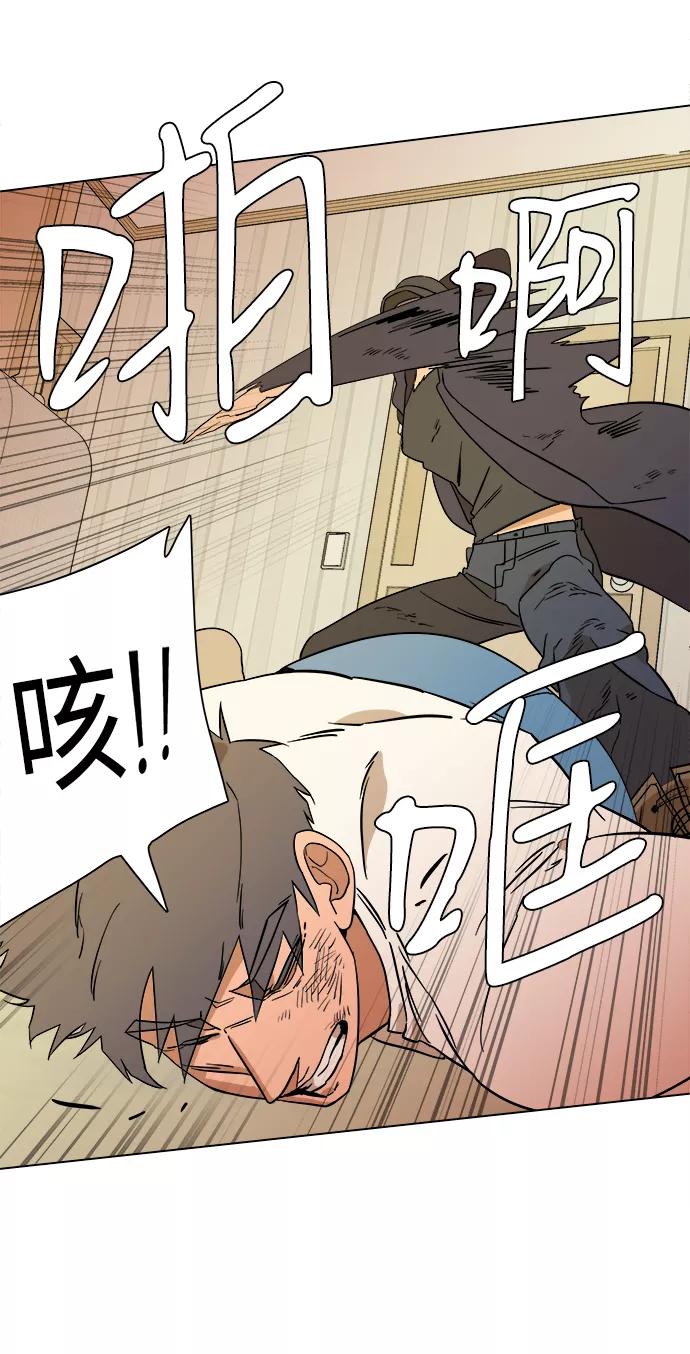 《平行都市》第二章（4）_D-DAY 第45页