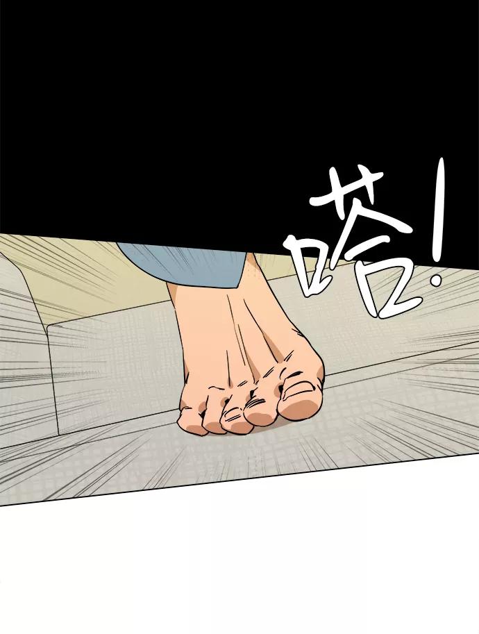 《平行都市》第二章（4）_D-DAY 第48页