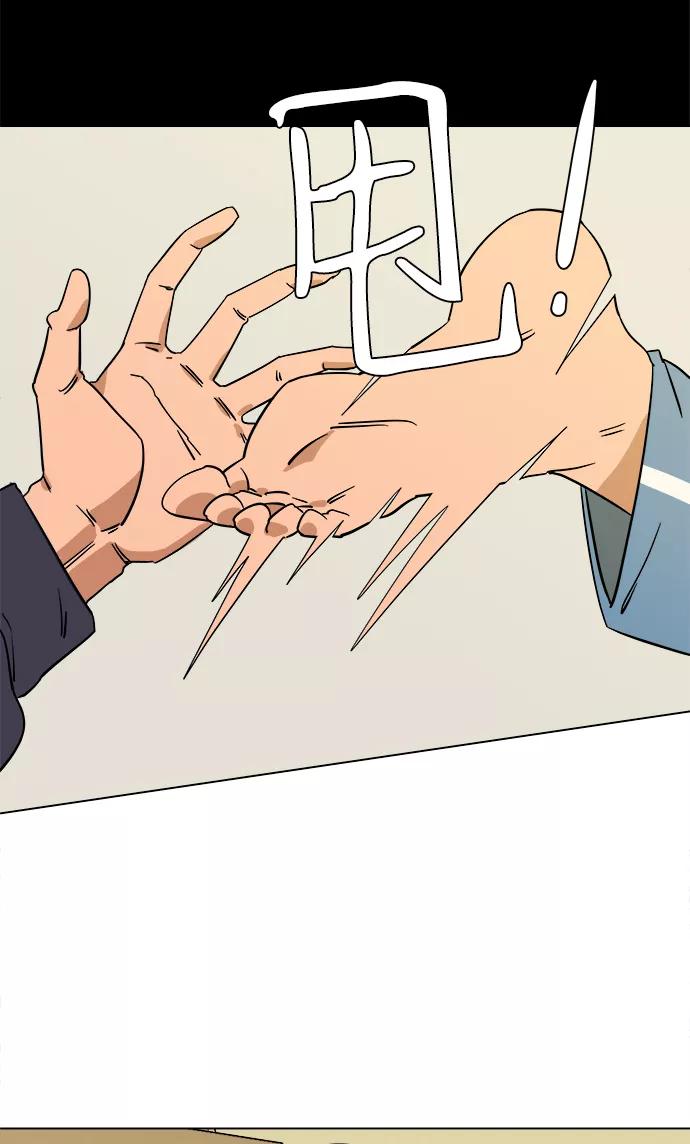《平行都市》第二章（4）_D-DAY 第53页