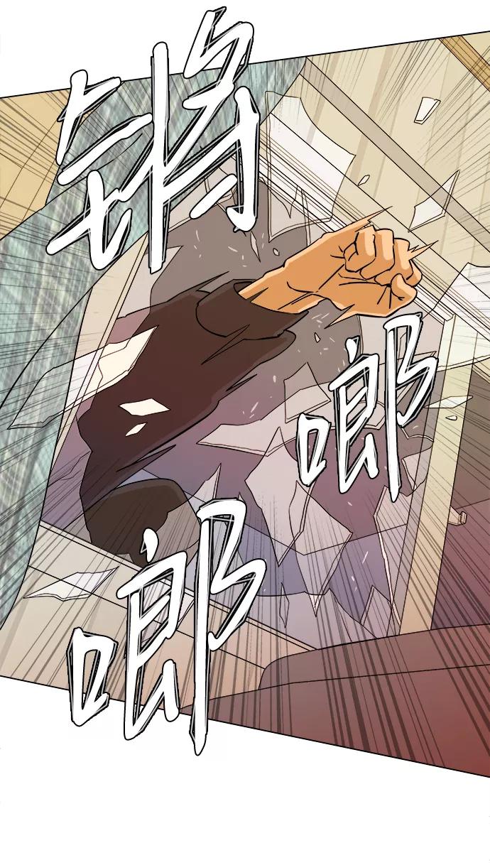 《平行都市》第二章（4）_D-DAY 第38页