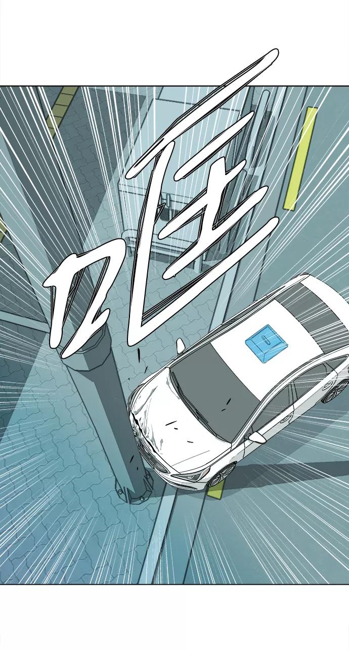 《平行都市》第二章（4）_D-DAY 第8页