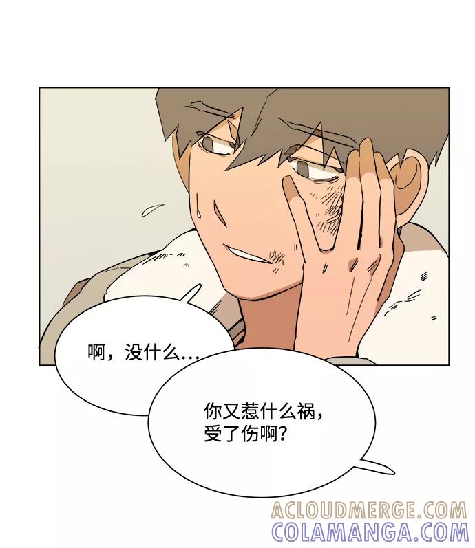 《平行都市》第二章（4）_D-DAY 第16页