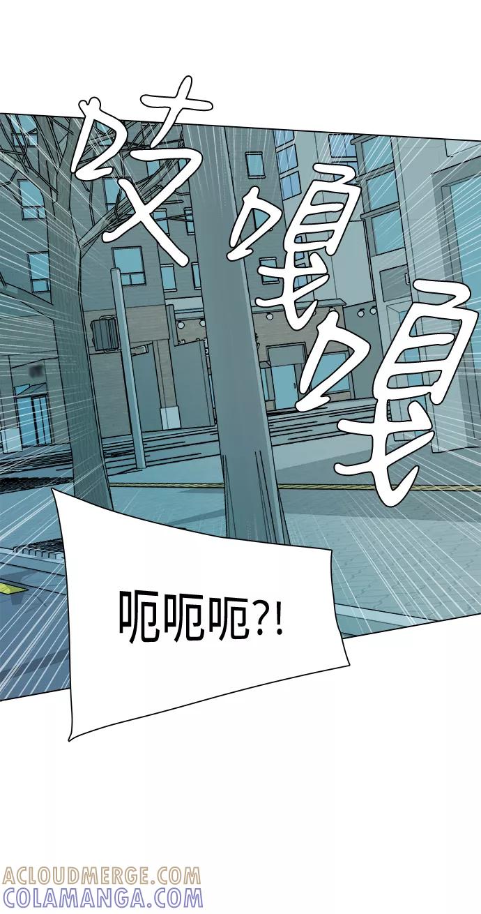 《平行都市》第二章（4）_D-DAY 第7页