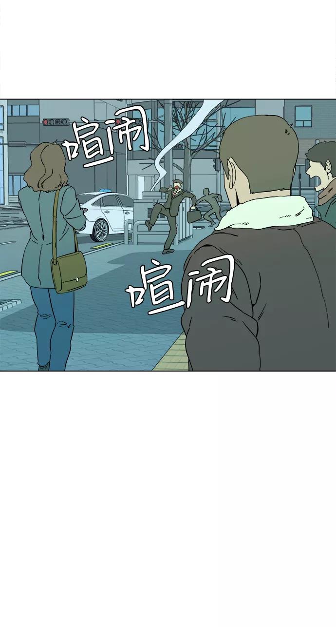 《平行都市》第二章（4）_D-DAY 第9页