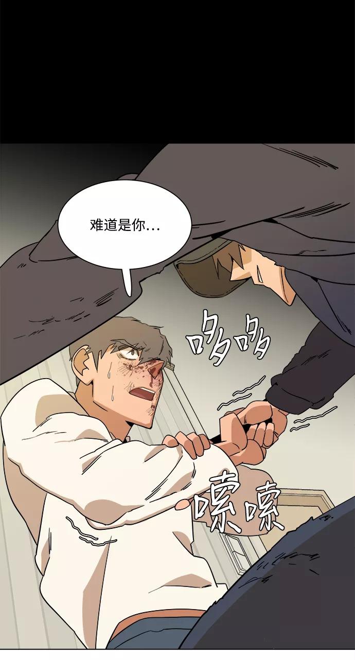 《平行都市》第二章（4）_D-DAY 第72页