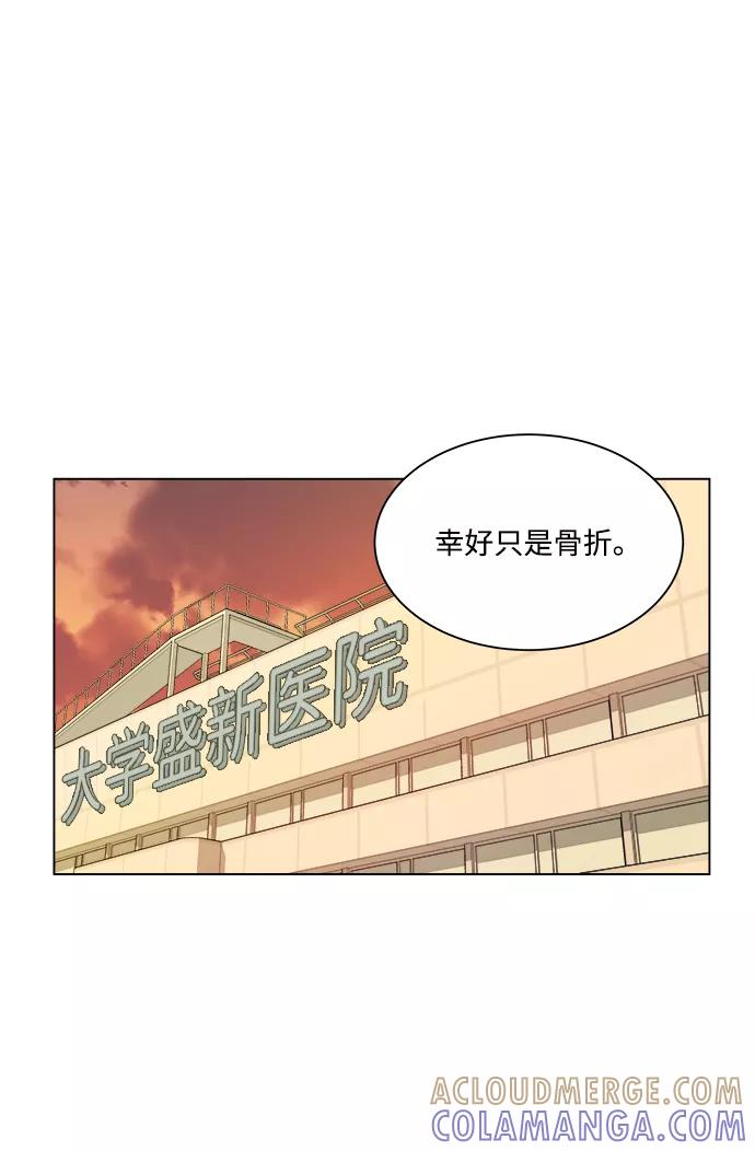 《平行都市》第二章（4）_D-DAY 第10页