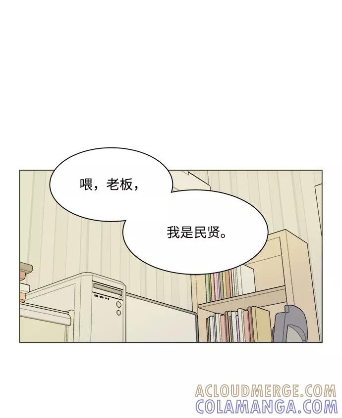 《平行都市》第二章（4）_D-DAY 第28页