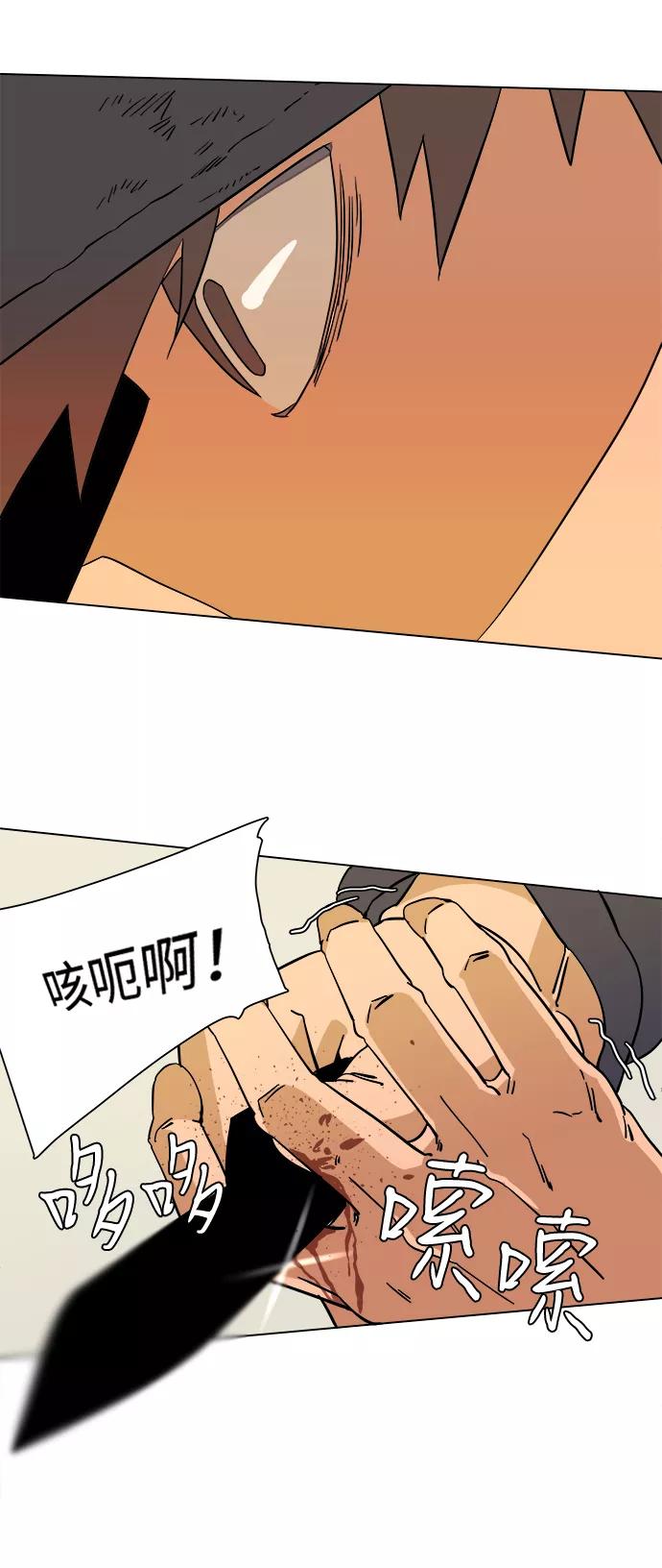 《平行都市》第二章（4）_D-DAY 第62页