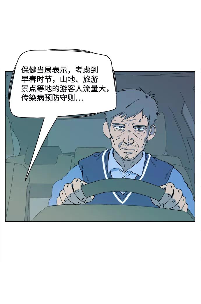 《平行都市》第二章（4）_D-DAY 第3页