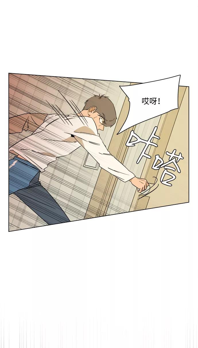 《平行都市》第二章（4）_D-DAY 第41页