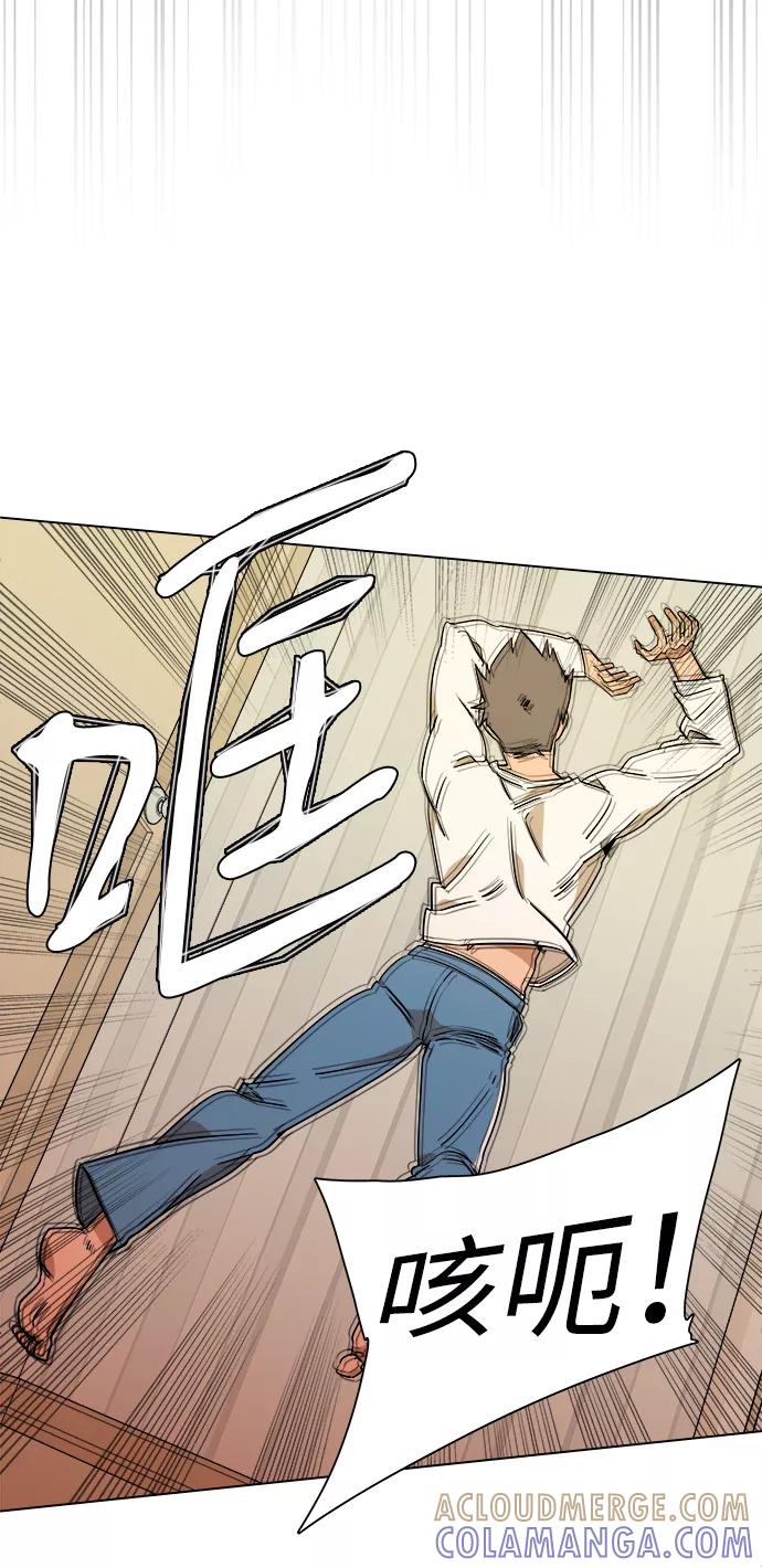 《平行都市》第二章（4）_D-DAY 第43页