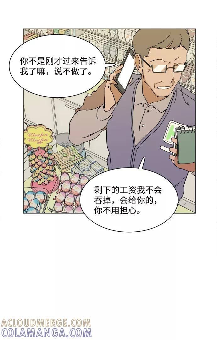 《平行都市》第二章（4）_D-DAY 第31页