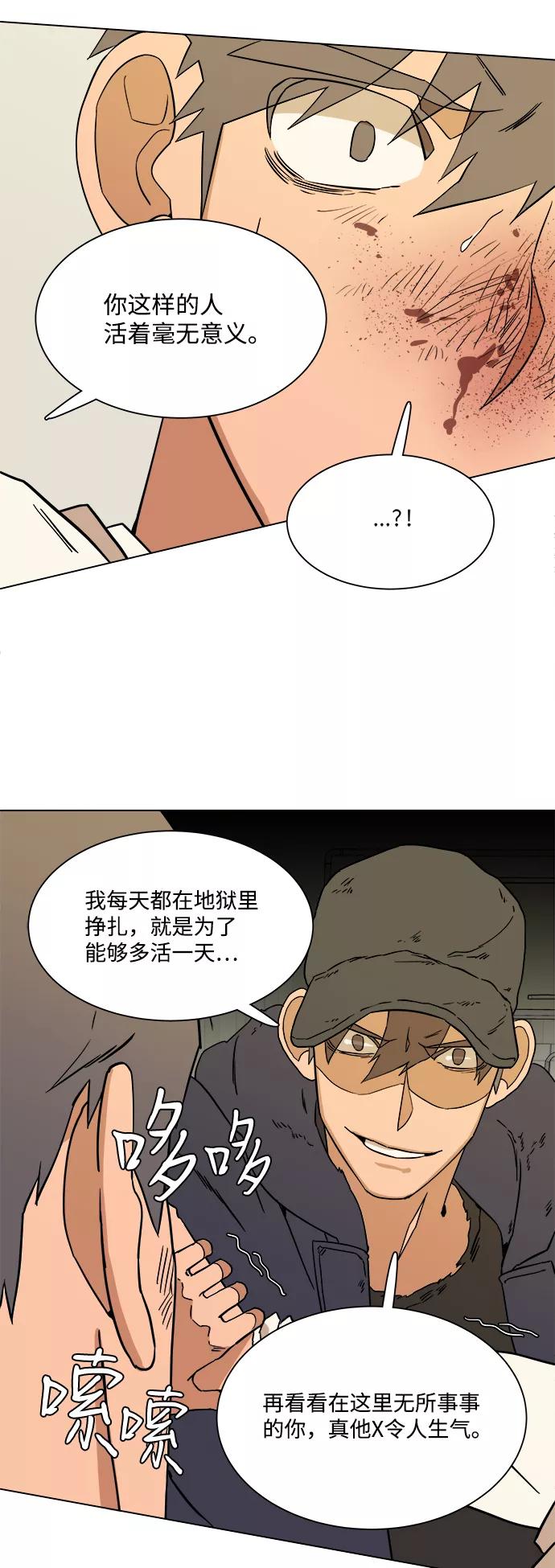 《平行都市》第二章（4）_D-DAY 第65页