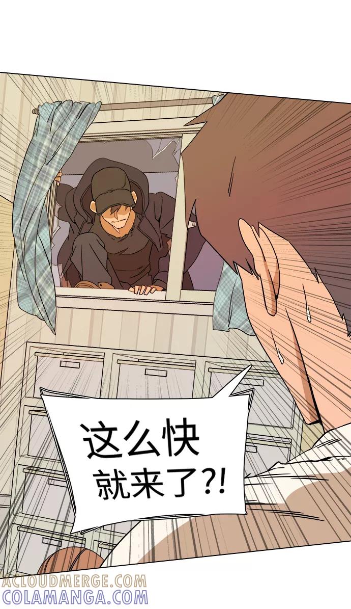 《平行都市》第二章（4）_D-DAY 第40页