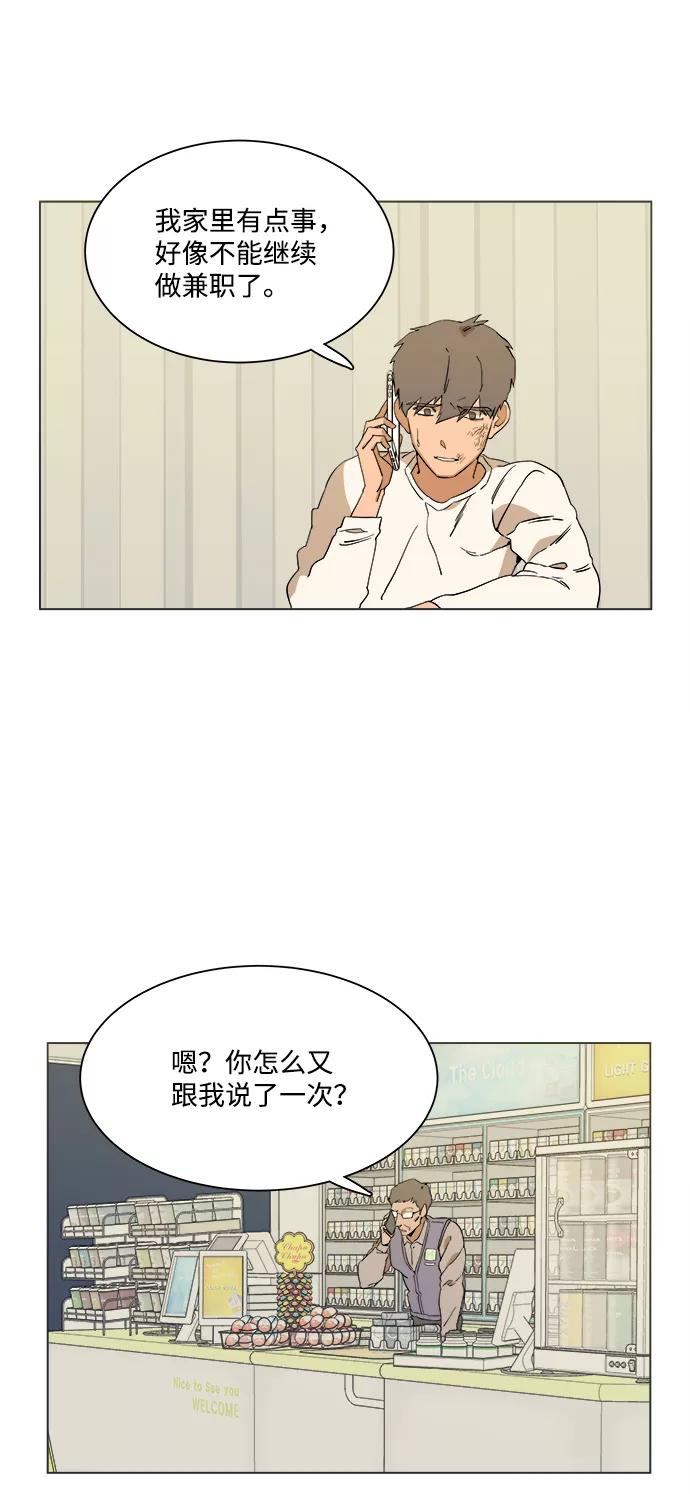 《平行都市》第二章（4）_D-DAY 第29页
