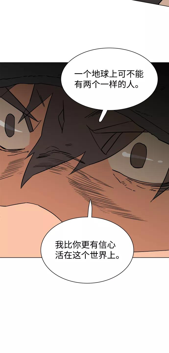 《平行都市》第二章（4）_D-DAY 第66页