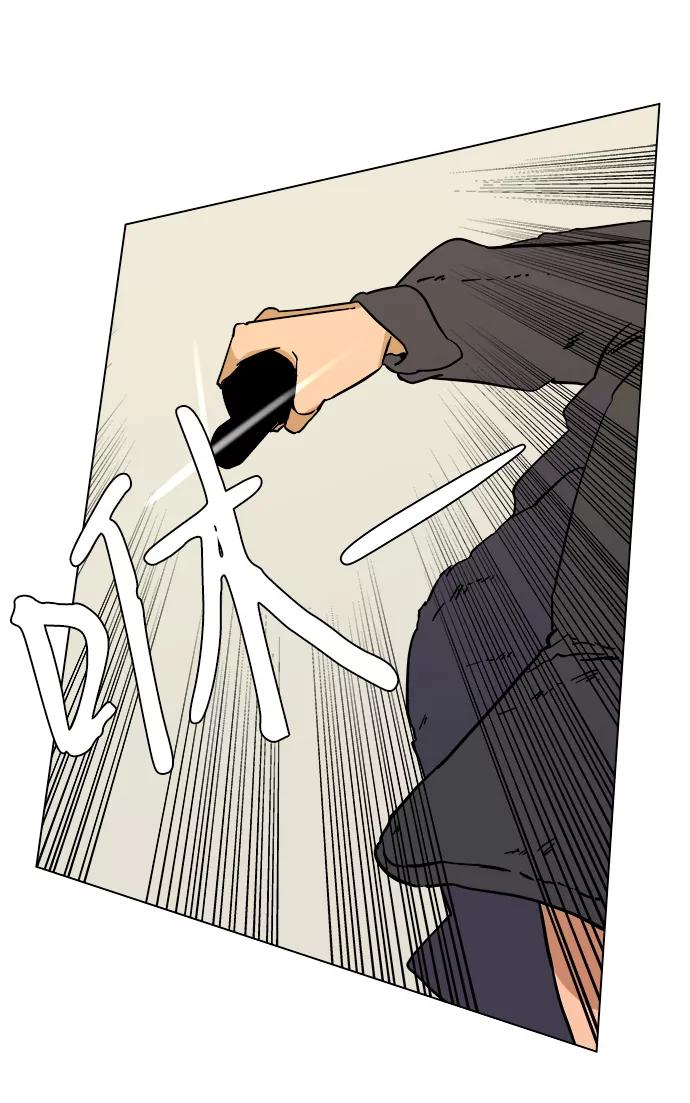 《平行都市》第二章（4）_D-DAY 第59页