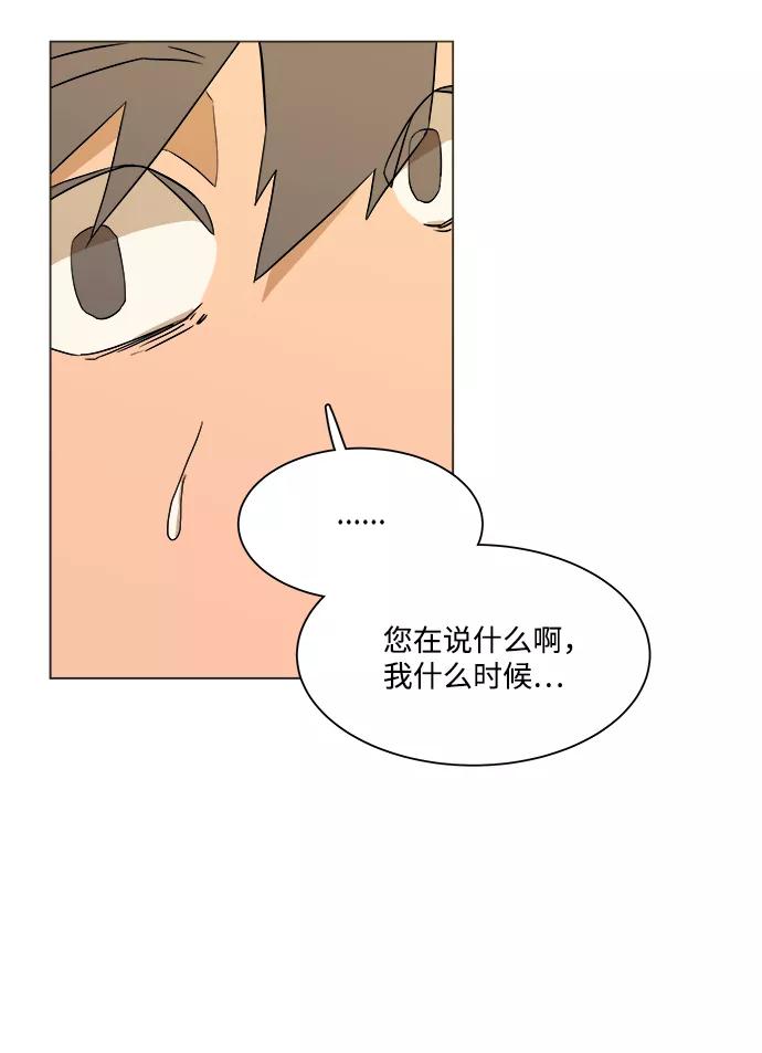 《平行都市》第二章（4）_D-DAY 第32页