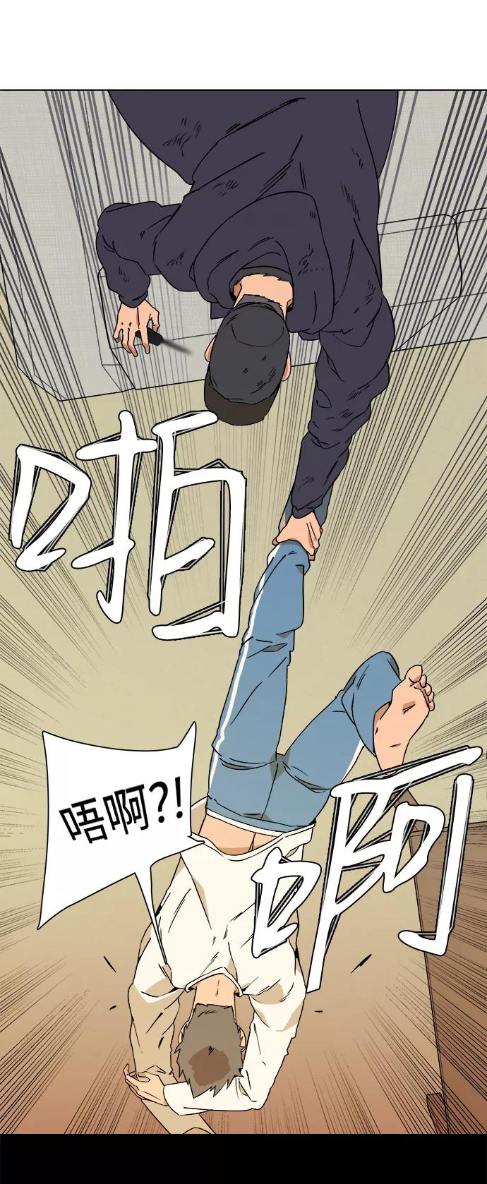 《平行都市》第二章（4）_D-DAY 第51页