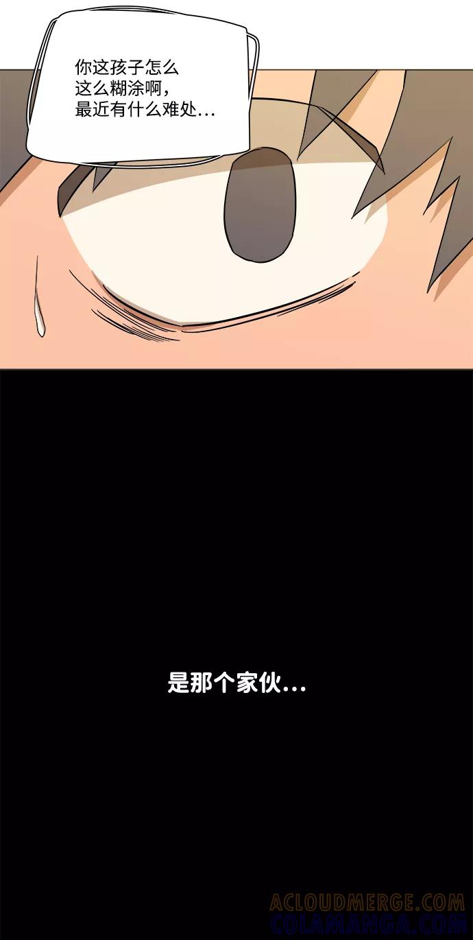《平行都市》第二章（4）_D-DAY 第34页