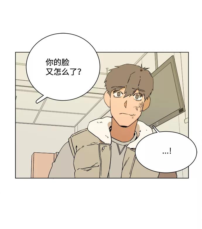 《平行都市》第二章（4）_D-DAY 第15页