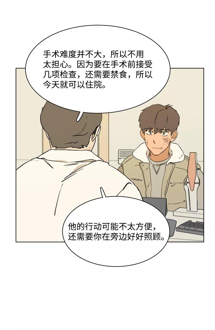 《平行都市》第二章（4）_D-DAY 第12页