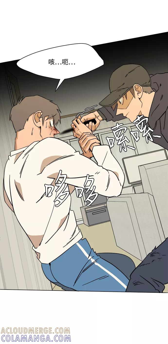 《平行都市》第二章（4）_D-DAY 第61页