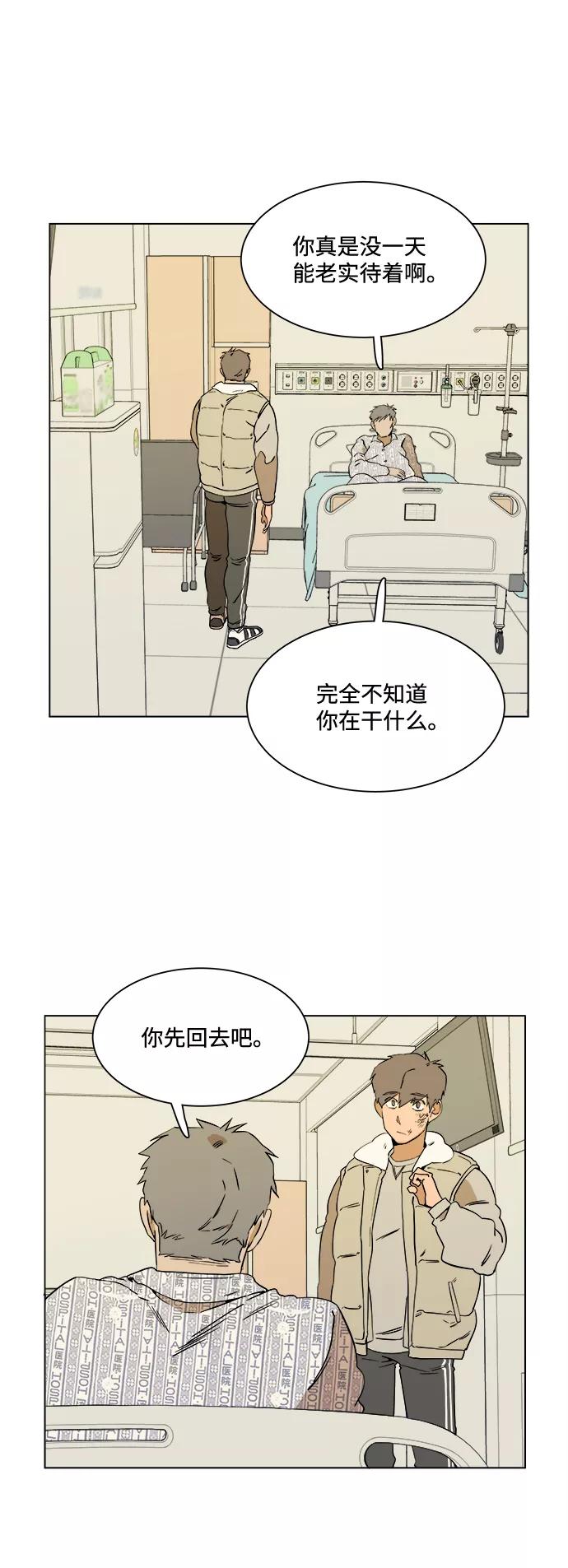 《平行都市》第二章（4）_D-DAY 第17页
