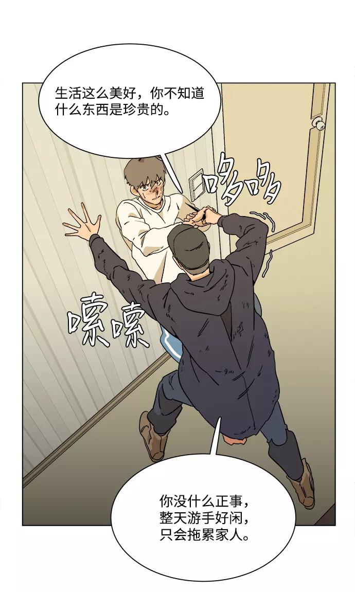 《平行都市》第二章（4）_D-DAY 第68页