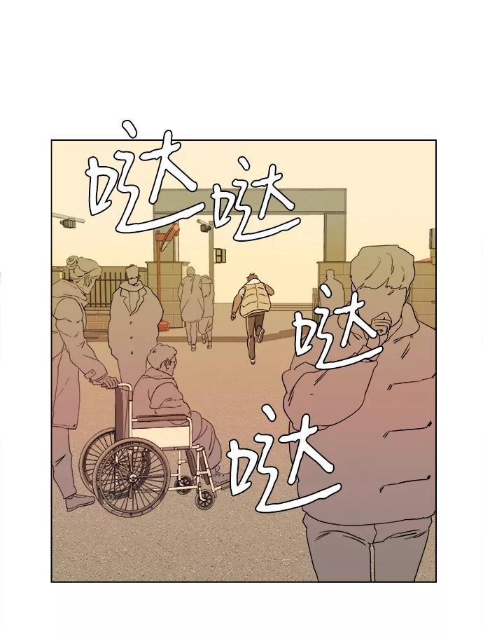 《平行都市》第二章（4）_D-DAY 第21页