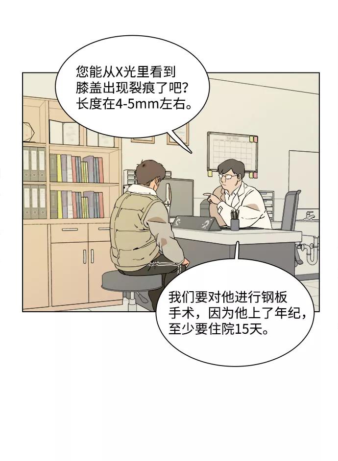 《平行都市》第二章（4）_D-DAY 第11页